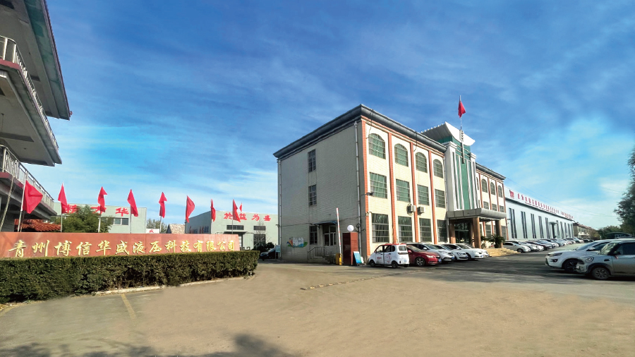 博信华盛液压的介绍视频