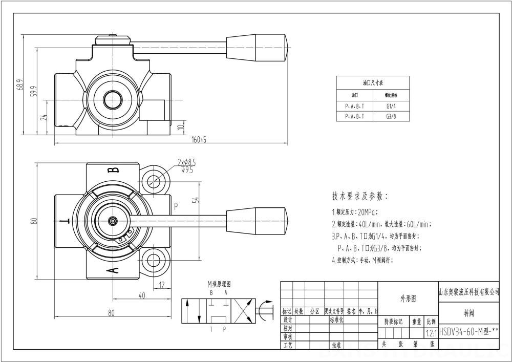 HSDV34 手控 1路 分流阀 drawing image