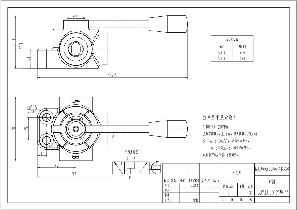 HSDV33 手控 1路 分流阀 drawing image
