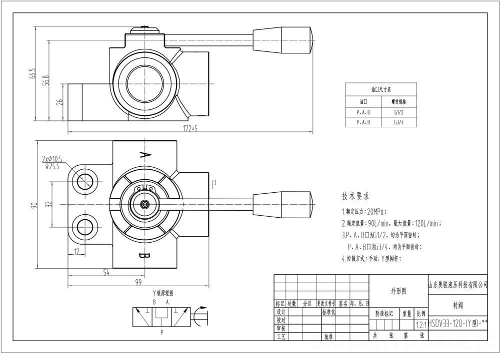 HSDV33 手控 1路 分流阀 drawing image
