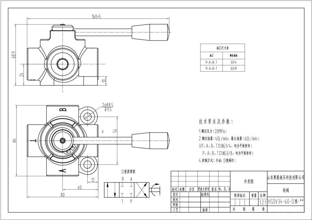 HSDV34 手控 1路 分流阀 drawing image