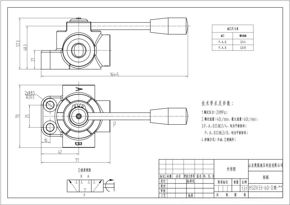 HSDV33 手控 1路 分流阀 drawing image