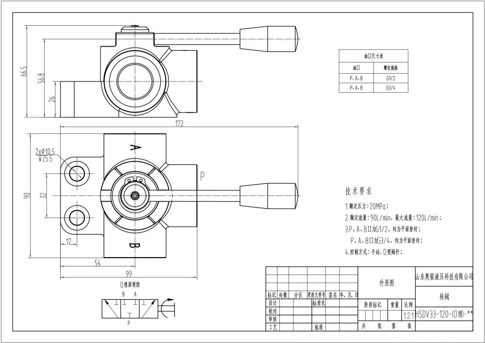 HSDV33 手控 1路 分流阀 drawing image