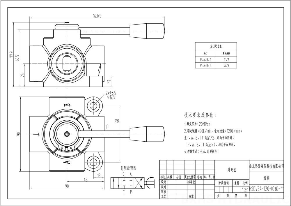 HSDV34 手控 1路 分流阀 drawing image