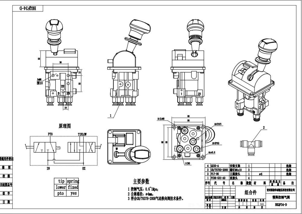 BKQF34-B 手控 1路 气动控制阀 drawing image