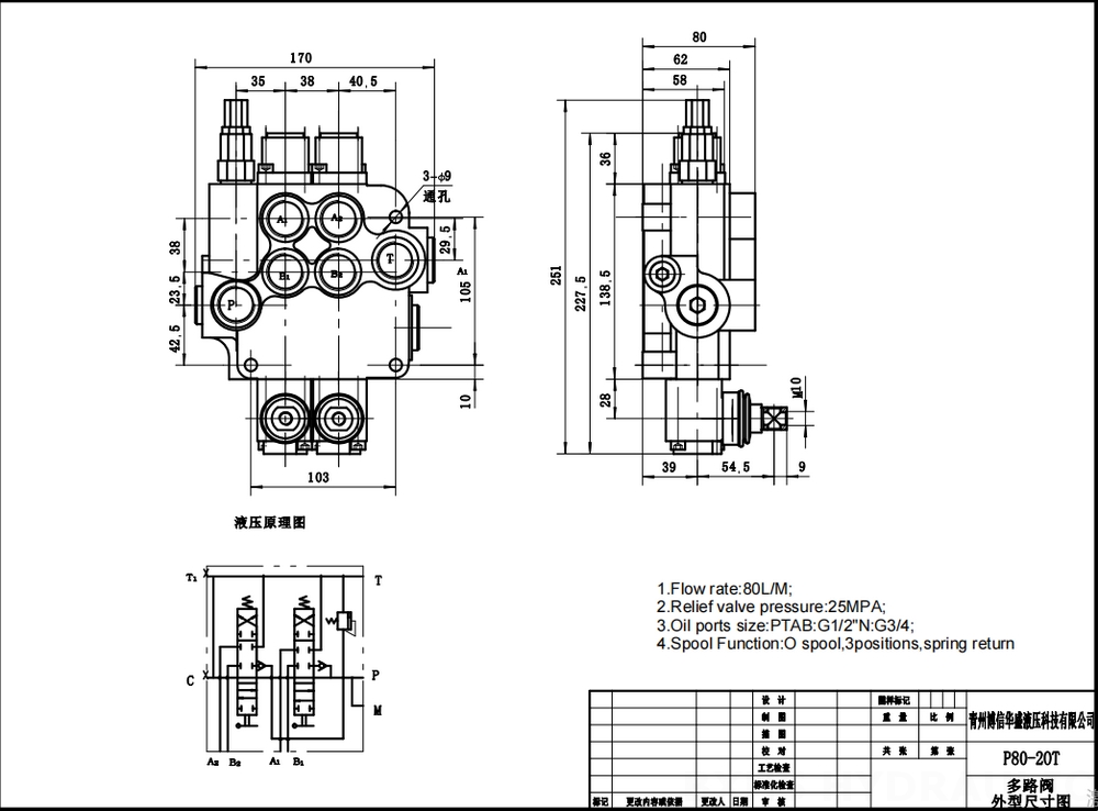 P80A 手控 2路 单块式方向阀 drawing image