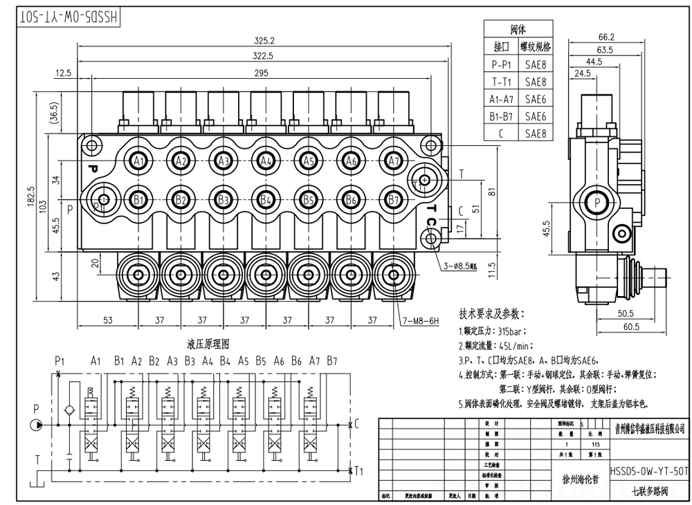 SD5 手控 7路 单块式方向阀 drawing image