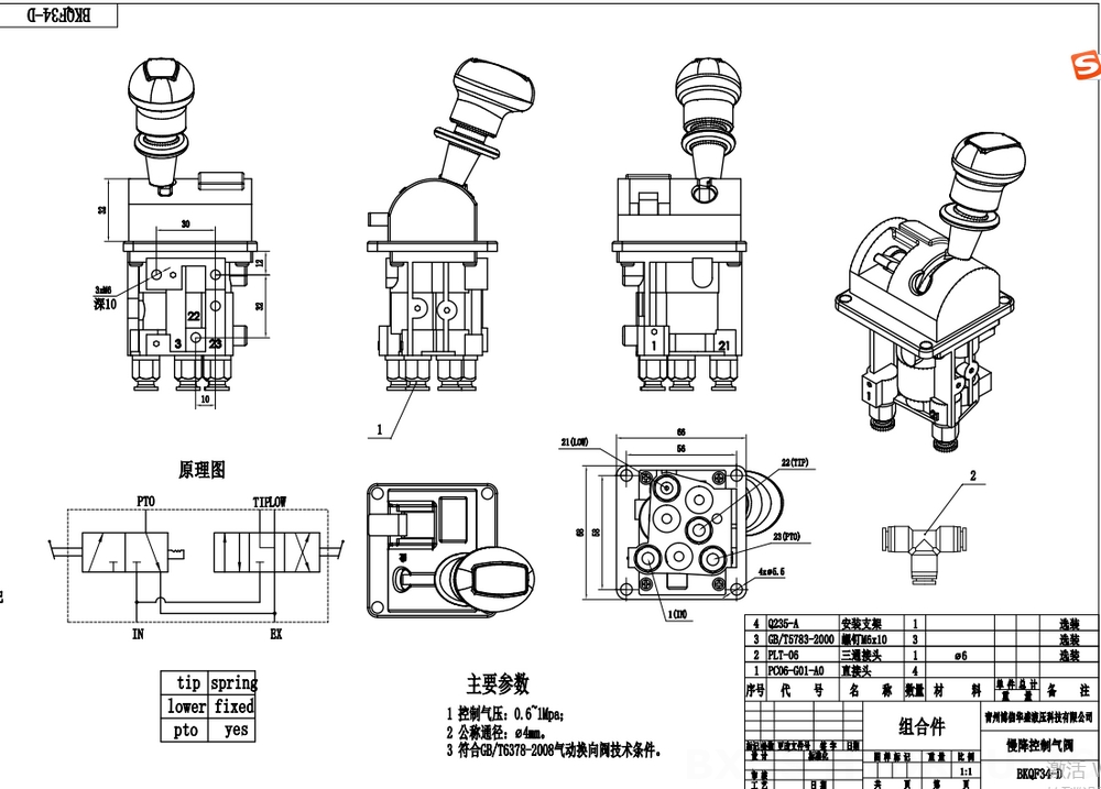 BKQF34-D 气控 1路 气动控制阀 drawing image