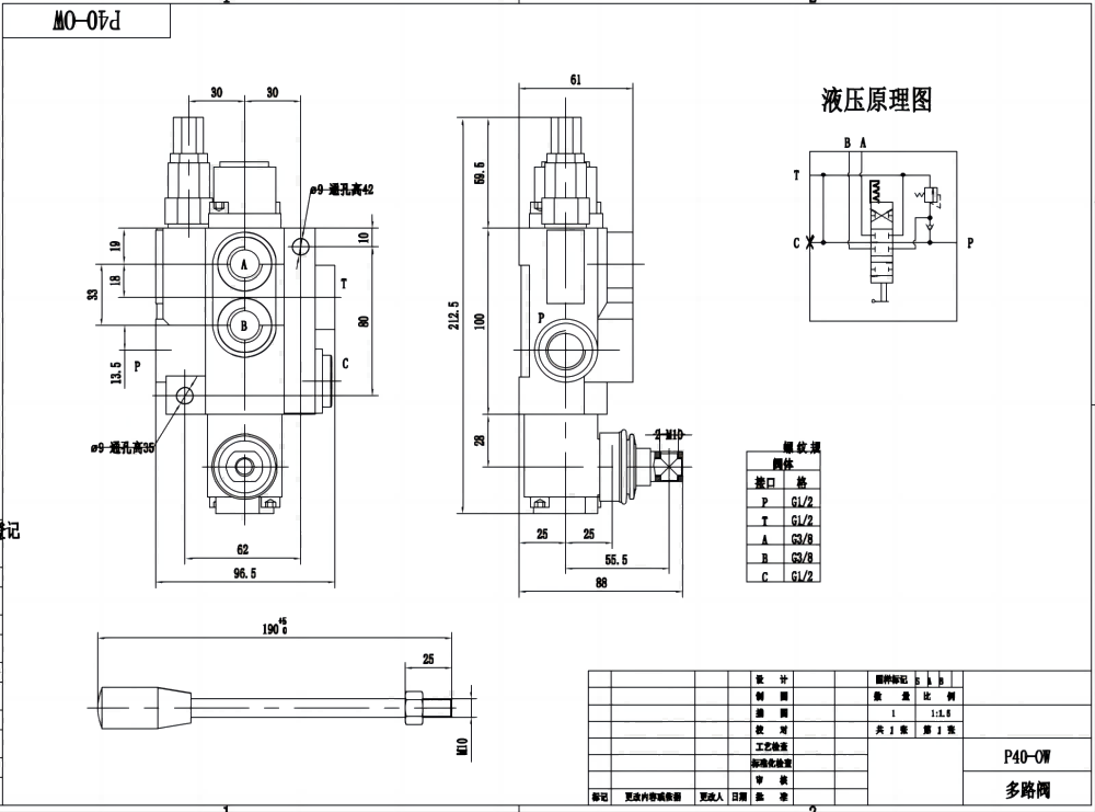 P40-OW 手控 1路 单块式方向阀 drawing image