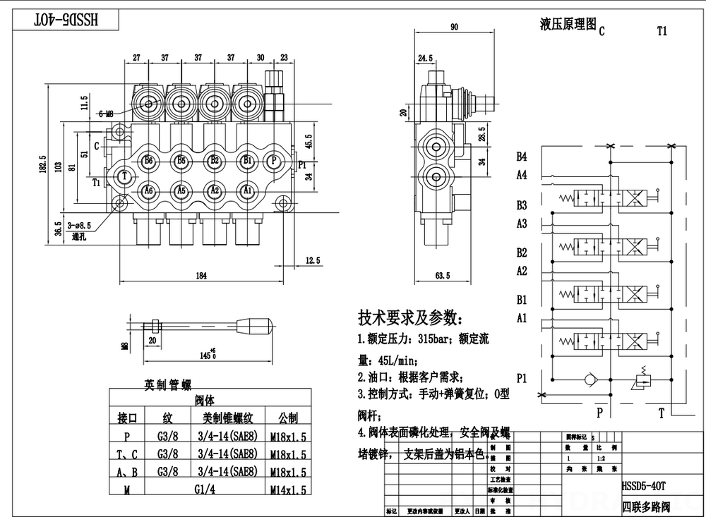 SD5-G38 手动 4联 整体式方向控制阀 手控 4路 单块式方向阀 drawing image