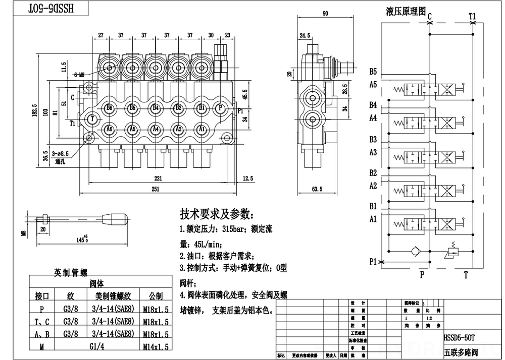 SD5-G38 手控 5路 单块式方向阀 drawing image