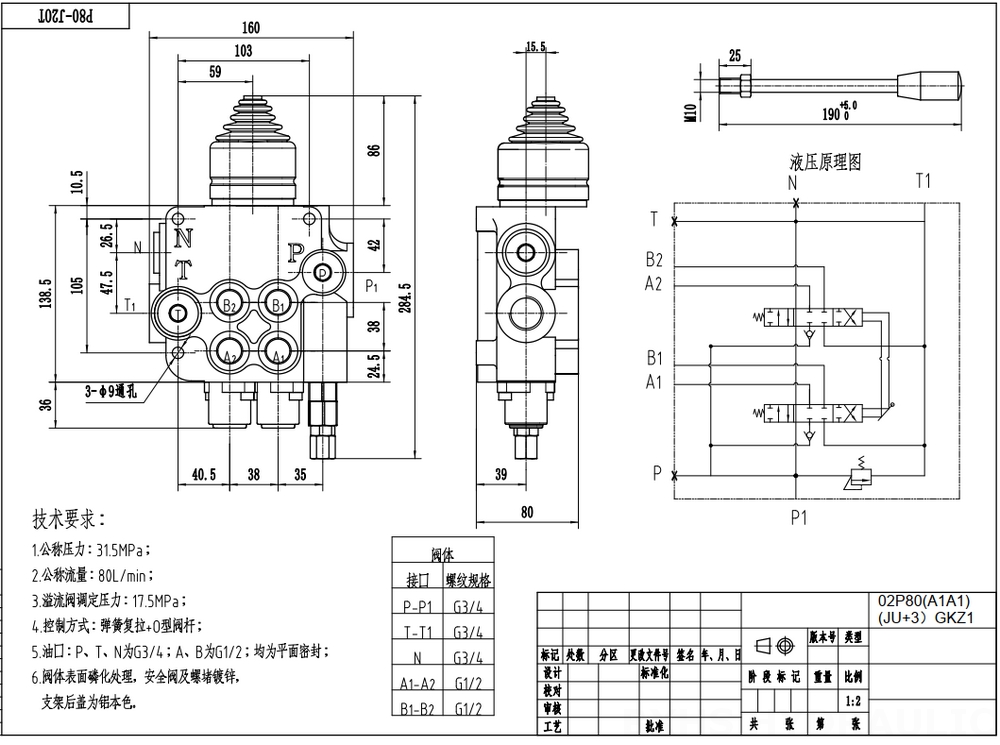 P80-G12-G34 手控+一控二 2路 单块式方向阀 drawing image