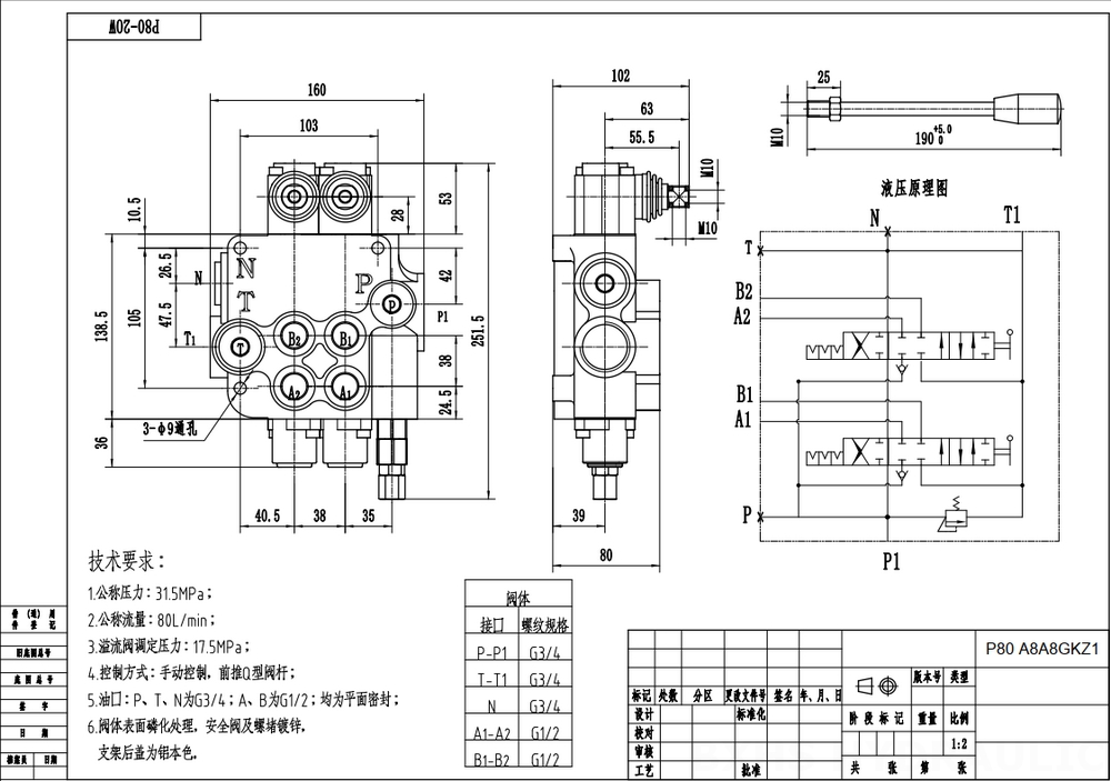 P80-G12-G34-OW 手控 2路 单块式方向阀 drawing image