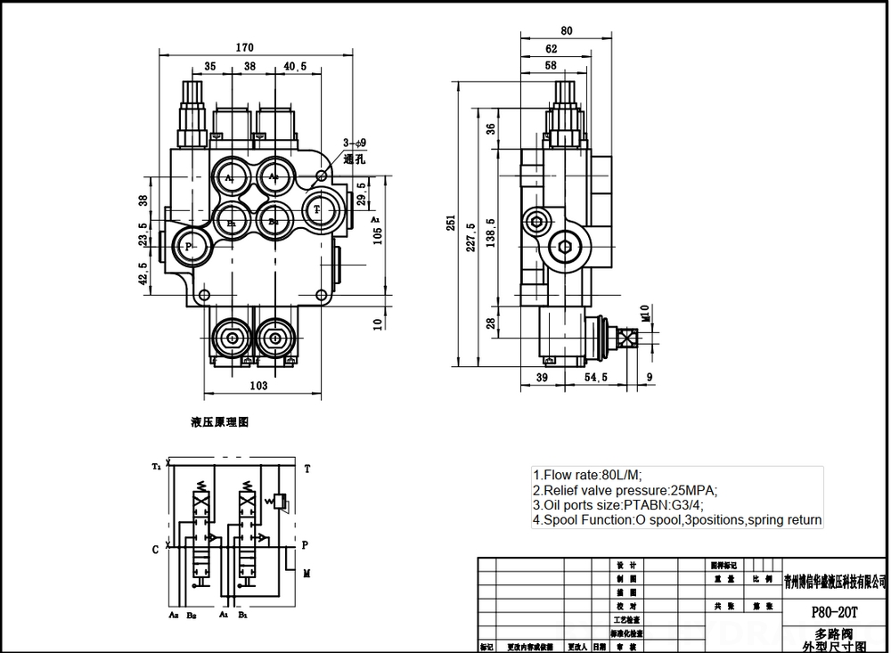 P80-G34-2OT 手控 2路 单块式方向阀 drawing image