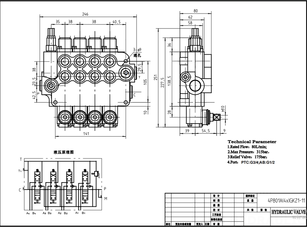 P80-G34-G12-4OT 手动 4联 整体式方向控制阀 手控 4路 单块式方向阀 drawing image