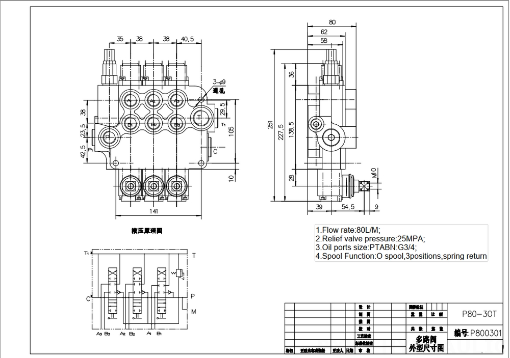 P80-G34-OT 手控 3路 单块式方向阀 drawing image