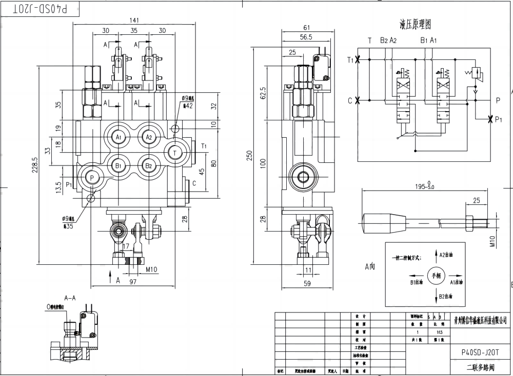 P40 微动开关 一控二手柄控制 2路 单块式方向阀 drawing image