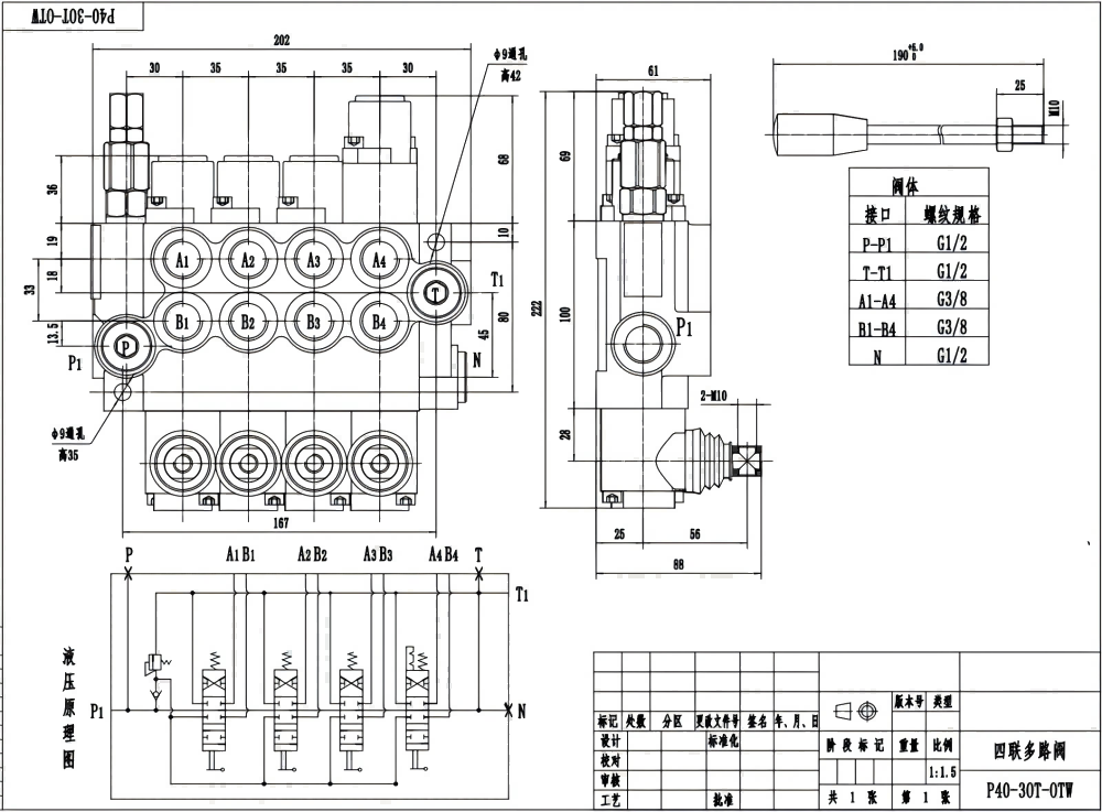 P40-G12-G38-3OT-OTW 手控 4路 单块式方向阀 drawing image