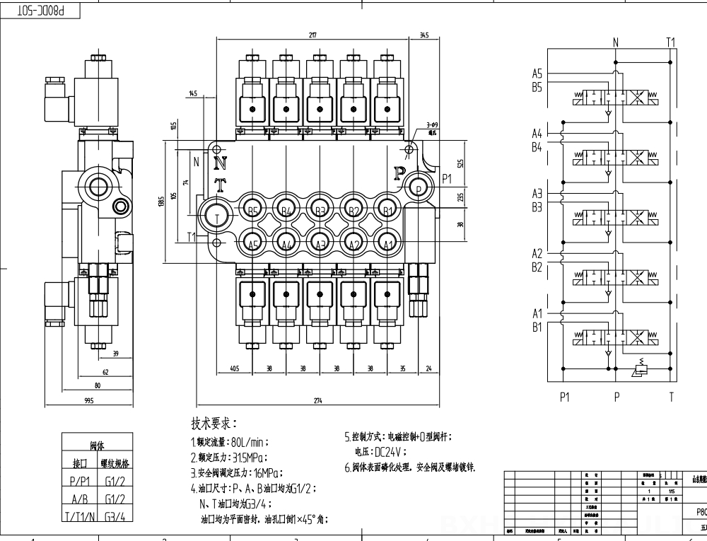 P80 电磁 5路 单块式方向阀 drawing image