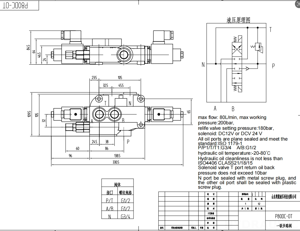 P80 电磁 1路 单块式方向阀 drawing image