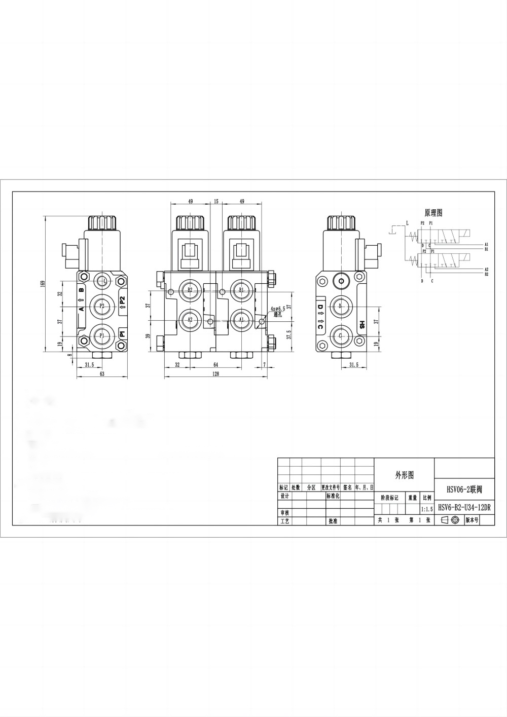 HSV06 电磁 2路 分流阀 drawing image