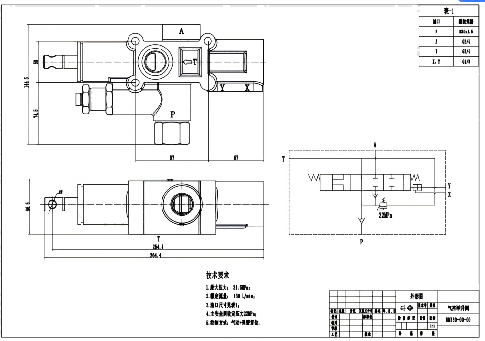 DM130 气控 1路 倾翻阀 drawing image