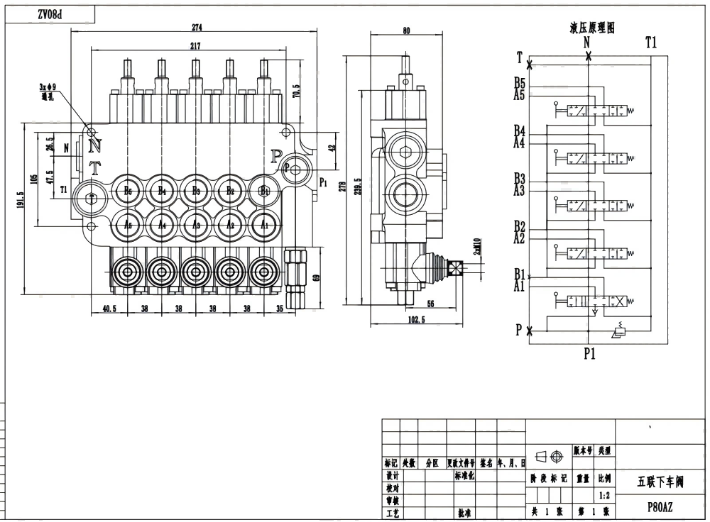 P80AZ 液压和手动 5路 支腿控制阀 drawing image