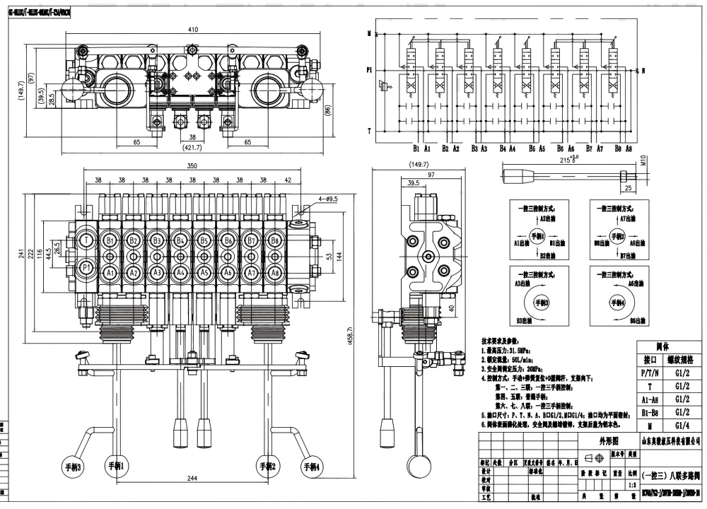 DCV60-PG2 手控+一控二 8路 分块式方向阀 drawing image
