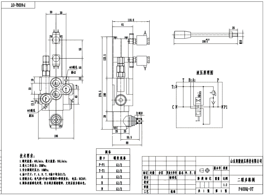P40 电气控 1路 单块式方向阀 drawing image