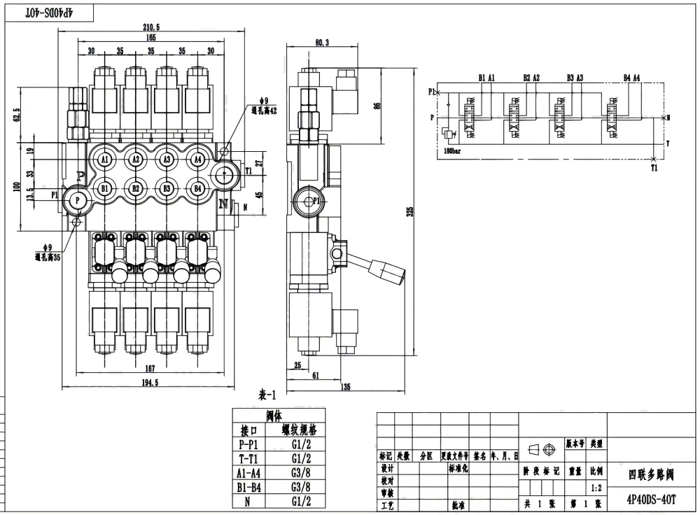 P40-DS 电磁 4路 单块式方向阀 drawing image
