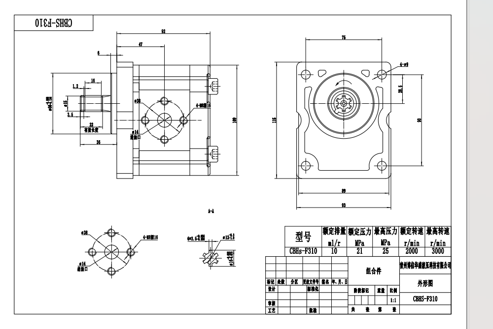 NSH10-M 10 cc/rev 16 MPa (2320 psi) 液压齿轮泵 drawing image