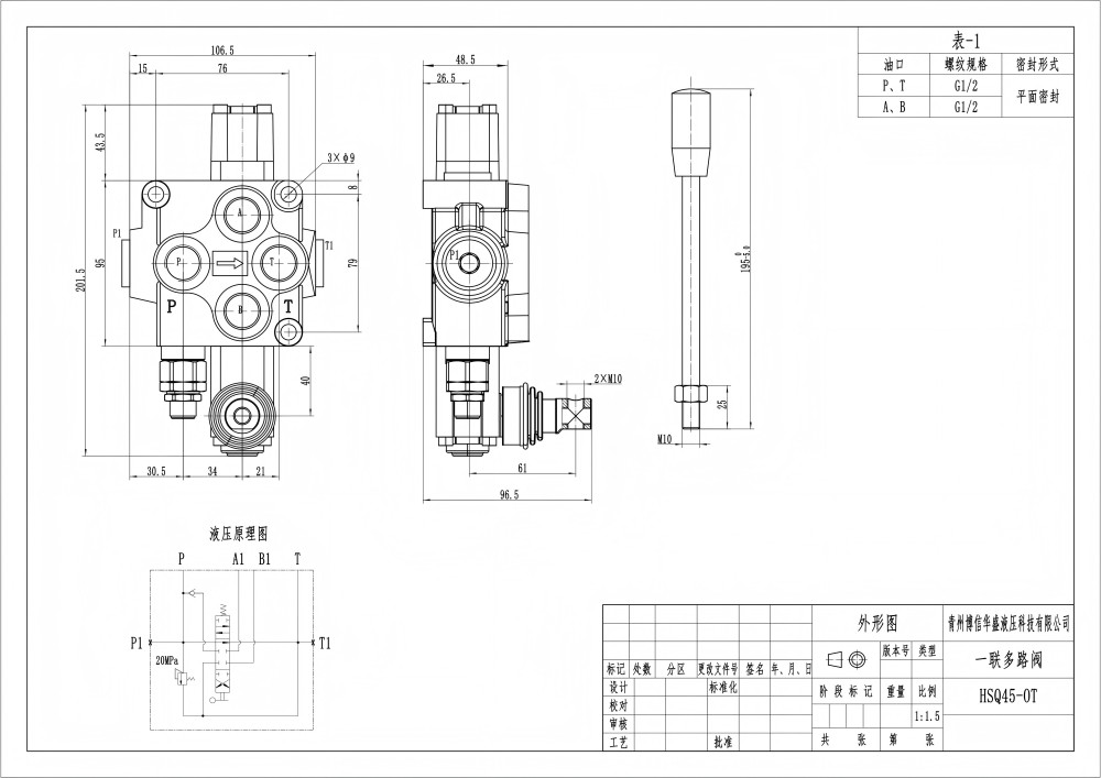 Q45 手动 1 联整体式方向控制阀 手控 1路 单块式方向阀 drawing image