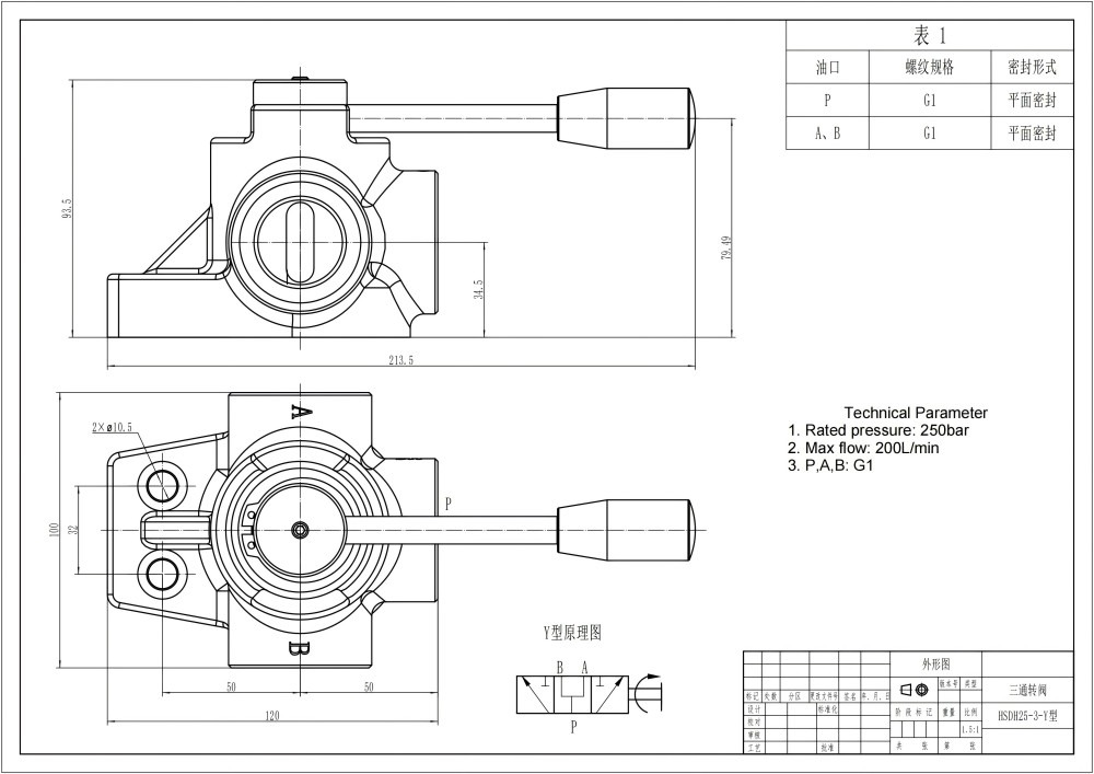 DH25 手控 1路 分流阀 drawing image