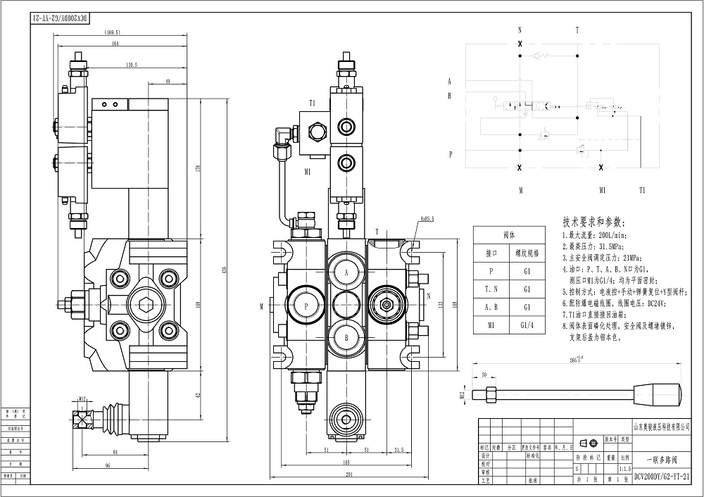 DCV200-FB, 电液, 1联, 片式方向控制阀 电液控 1路 分块式方向阀 drawing image