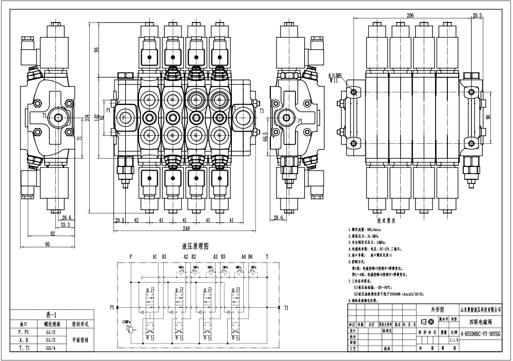 SD8 电磁 4路 分块式方向阀 drawing image