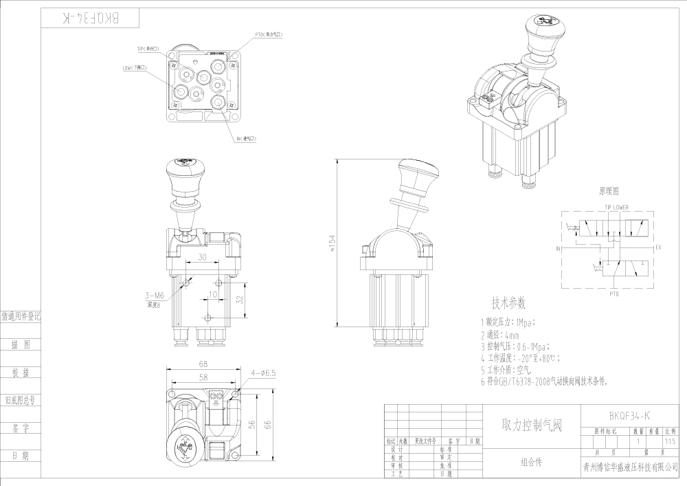 BKQF34-K 气控 1路 气动控制阀 drawing image