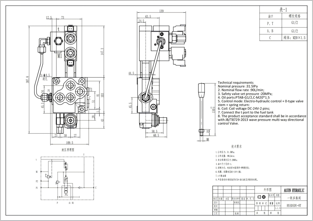SD5 电液控 1路 单块式方向阀 drawing image