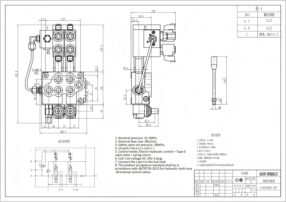 SD5电液2联整体式方向控制阀 电液控 2路 单块式方向阀 drawing image