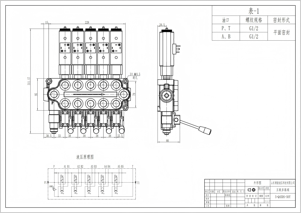 Q45 电磁+手控 5路 单块式方向阀 drawing image
