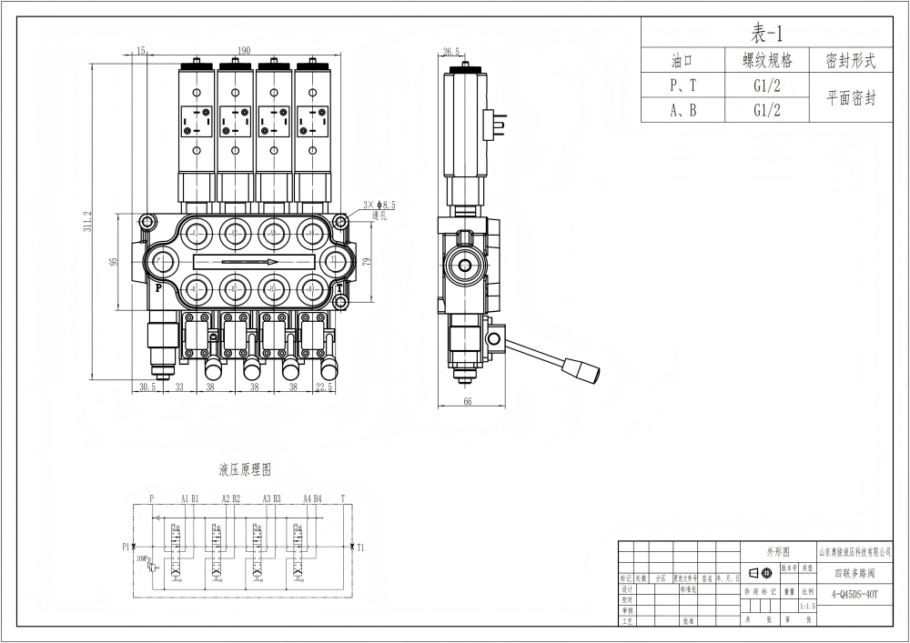 Q45 电磁+手控 4路 单块式方向阀 drawing image