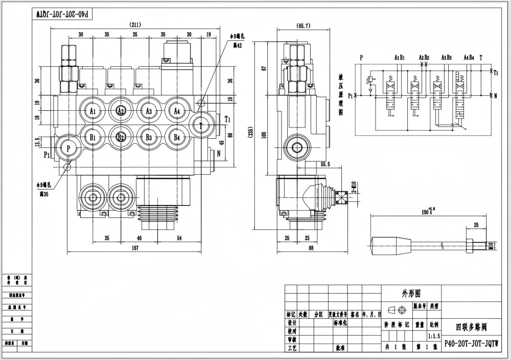 P40 手控+一控二 4路 单块式方向阀 drawing image