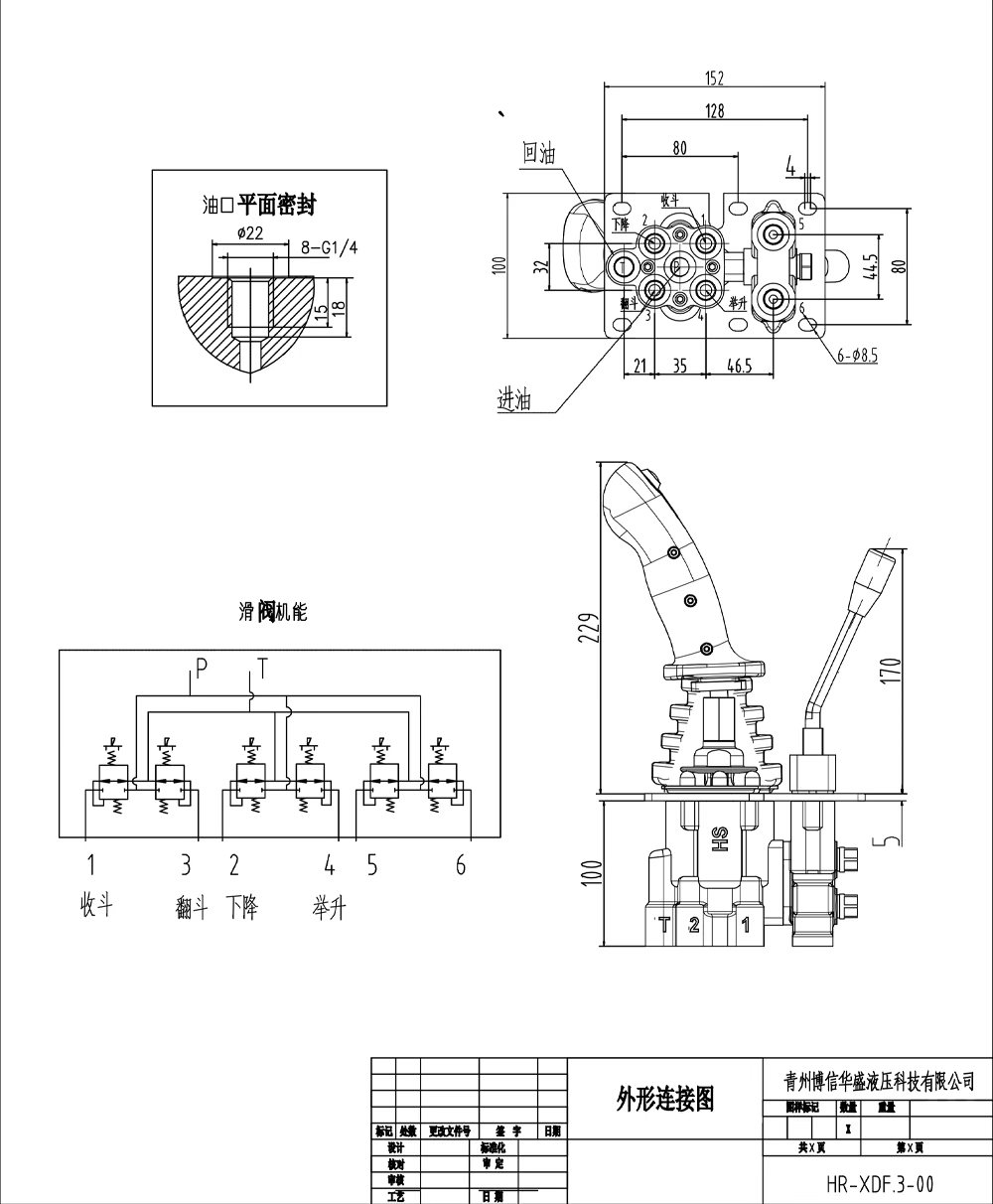 XDF-3X 液压和手动 3路 液压操纵杆 drawing image