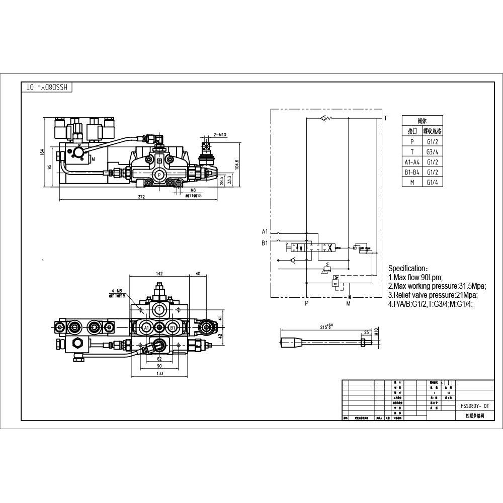 SD8 电液控 1路 分块式方向阀 drawing image
