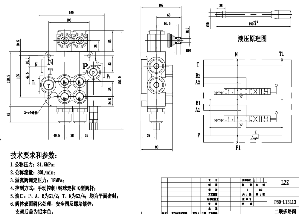 P80-G12-G34-QW 手控 2路 单块式方向阀 drawing image