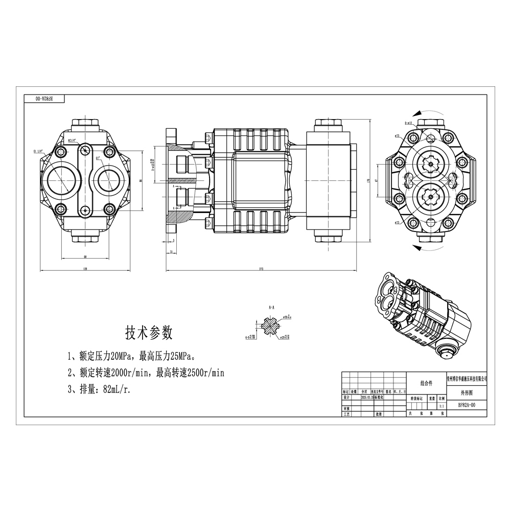 BF110A-ZF1 110 cc/rev 20 MPa (2900 psi) 液压齿轮泵 drawing image