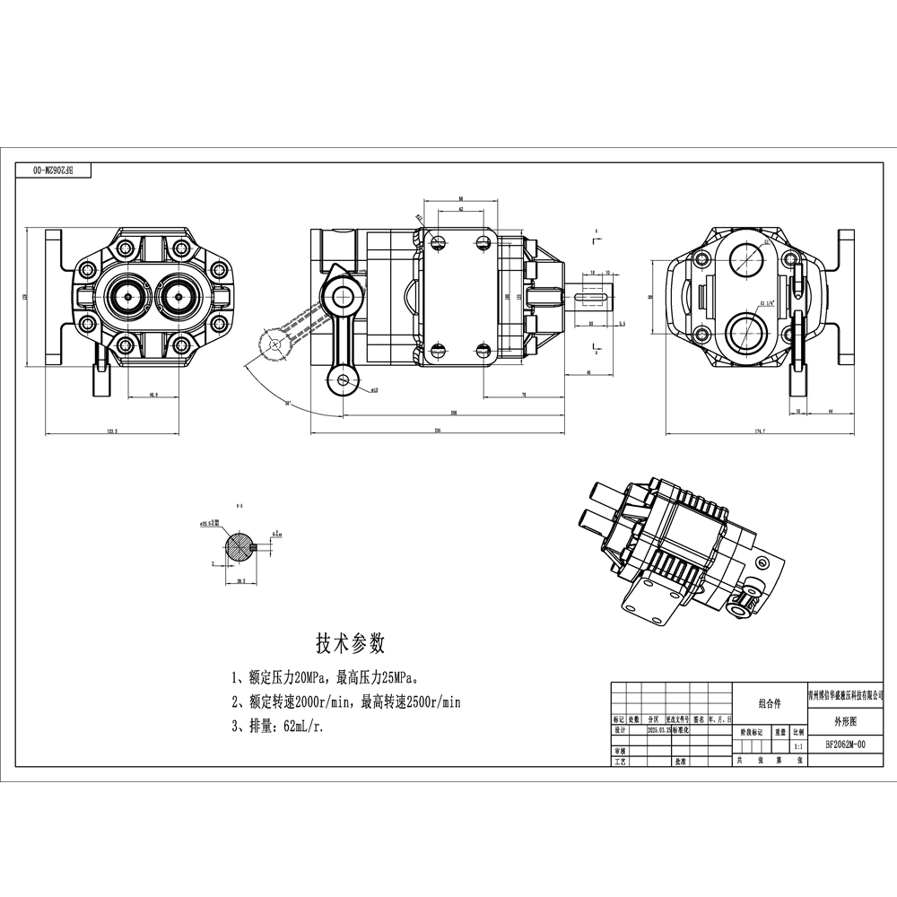 BF62M 63 cc/rev 20 MPa (2900 psi) 液压齿轮泵 drawing image