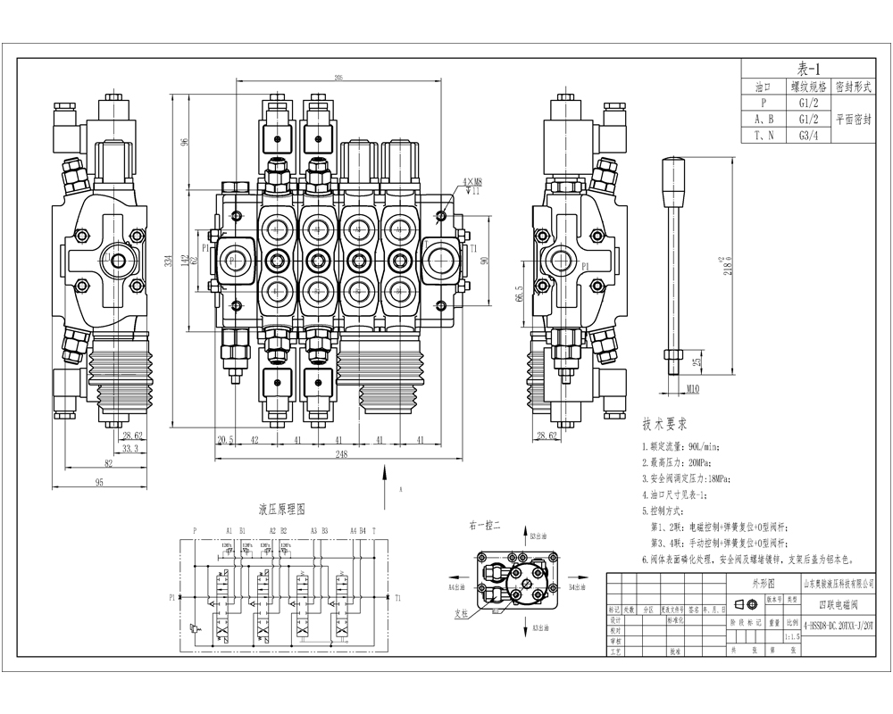 SD8 电磁+一控二 4路 分块式方向阀 drawing image
