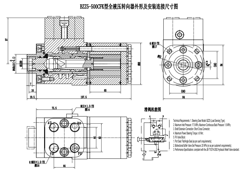 BZZ5-E500C 500 ml/r 38 L/min 转向器 drawing image