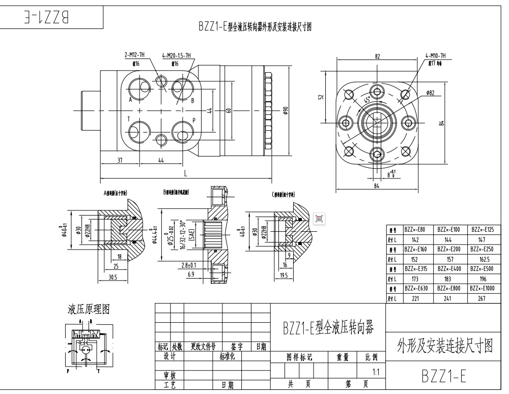 BZZ1-E400B 转向单元 400 ml/r 30 L/min 转向器 drawing image