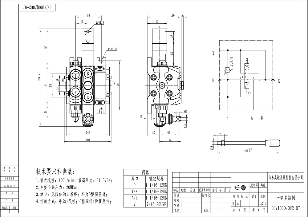 DCV100 气控 1路 分块式方向阀 drawing image